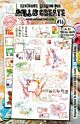 AALL & Create Rub-Ons A5 Cultural Gems (AALL-RO-016)