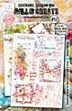 AALL & Create Rub-Ons A5 Bowed Tidings (AALL-RO-017)
