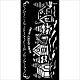 Stamperia Candy Christmas Thick Stencil 12X25cm Village (KSTDL123)