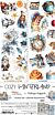 Craft O' Clock COZY WINTERLAND extras set – mix