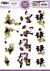 3D Push out Sheet - Precious Marieke - Purple Blossom - Purple